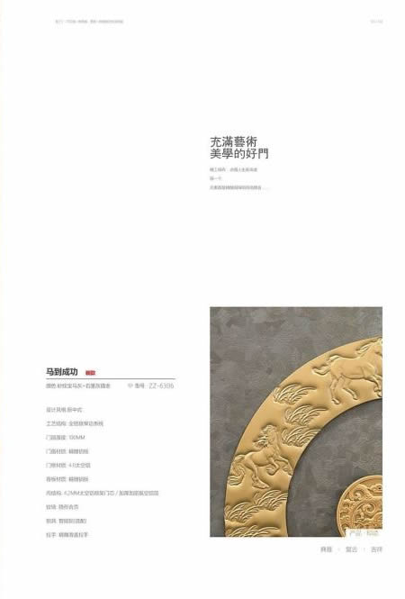 TIKTOK色板下载大門效果圖大全
