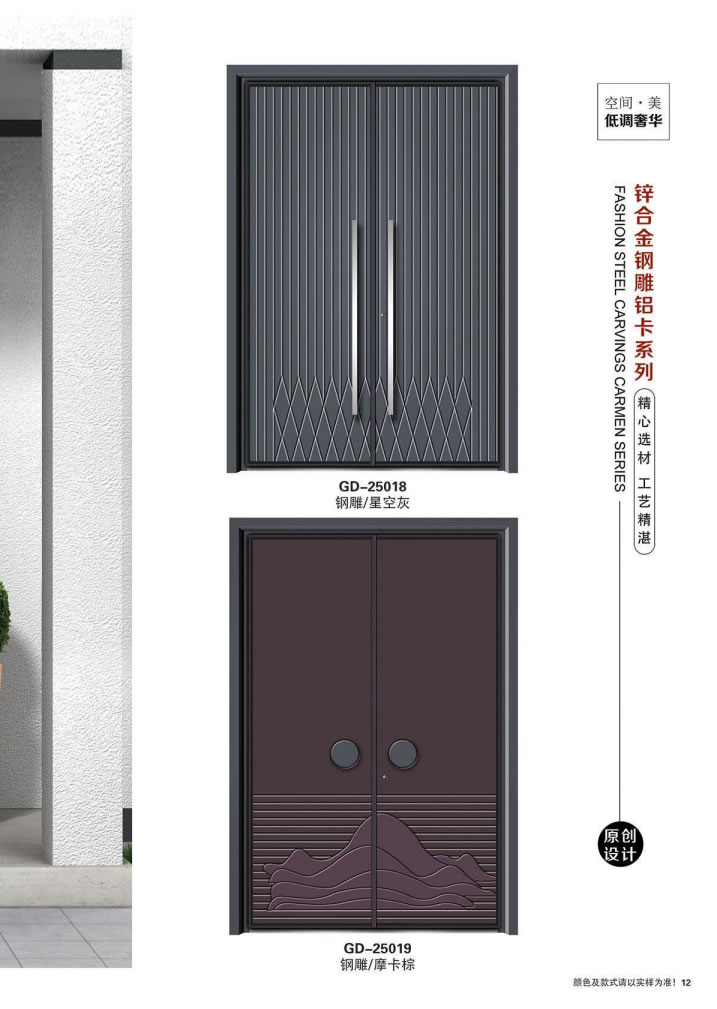 鋅合金門效果圖大全