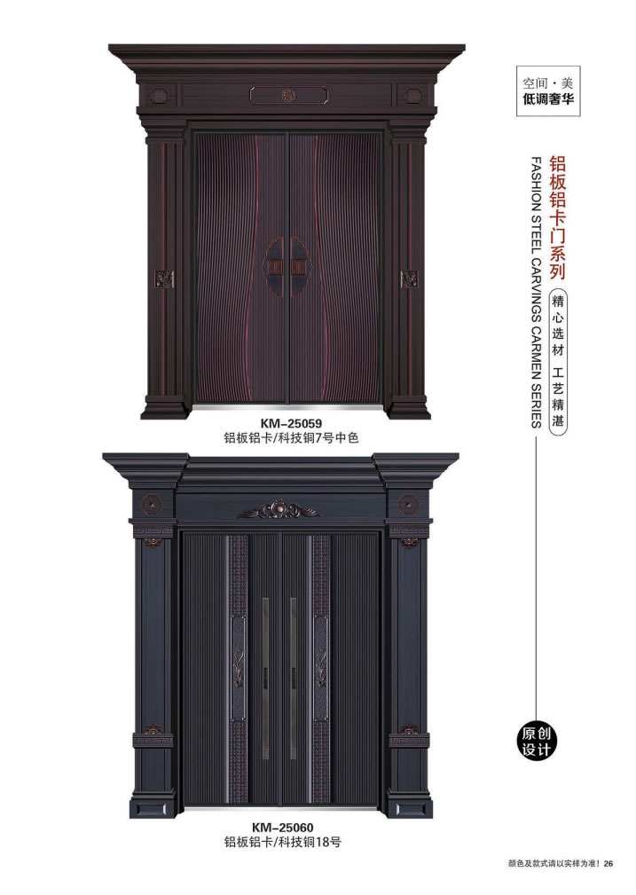 鋅合金門圖片