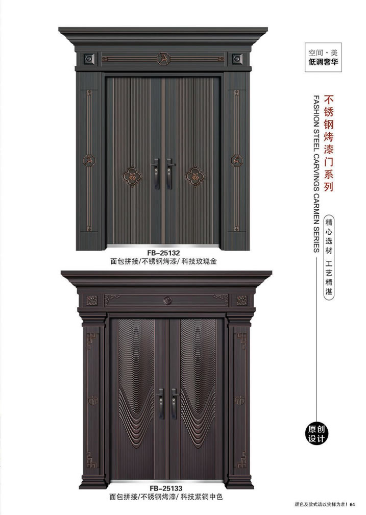 農村鋅合金門效果圖大全