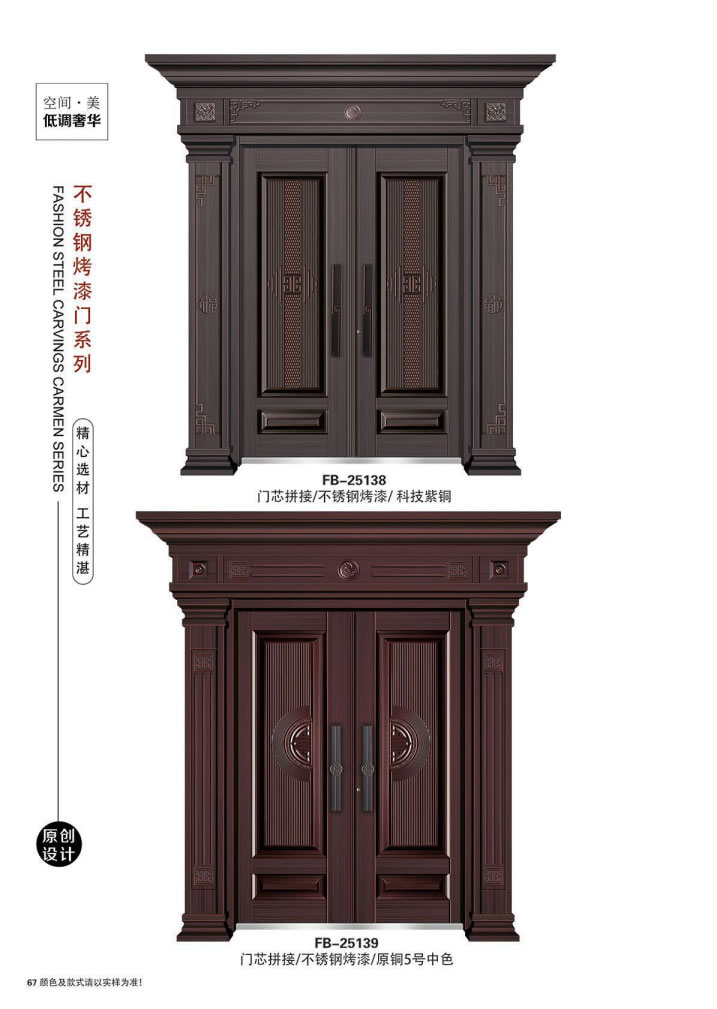 農村鋅合金門效果圖大全