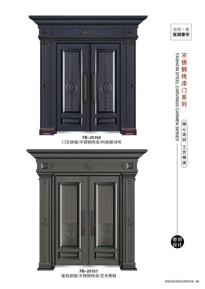 農村鋅合金門效果圖大全