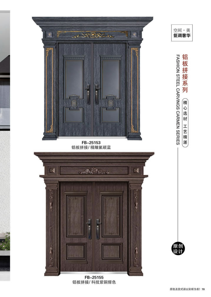 農村鋅合金門效果圖大全