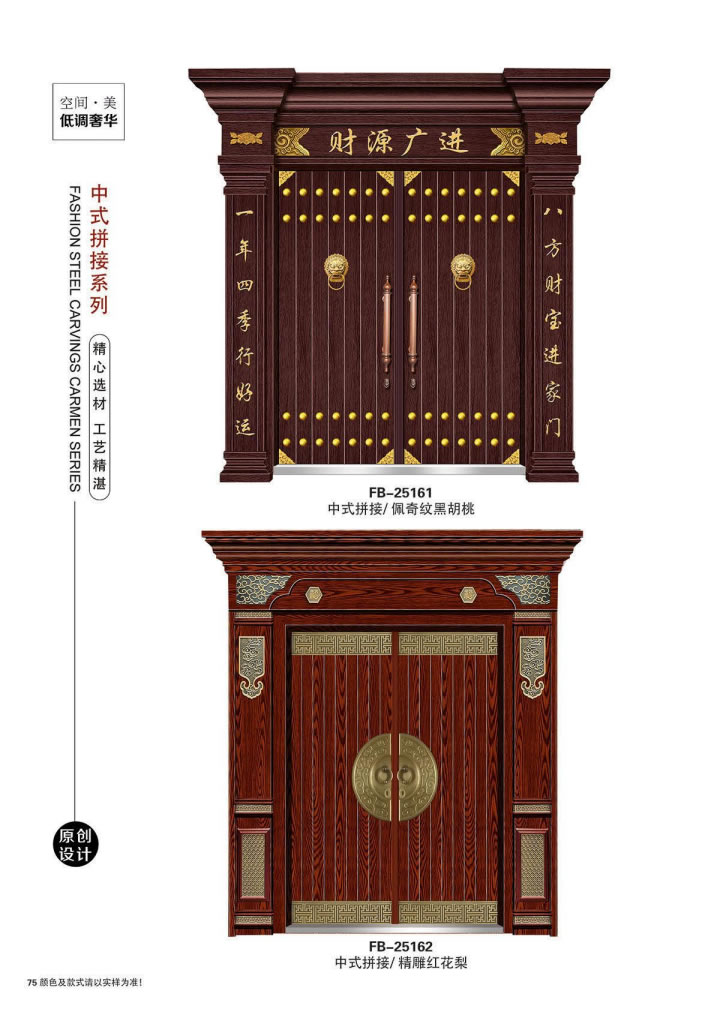 農村鋅合金門效果圖大全