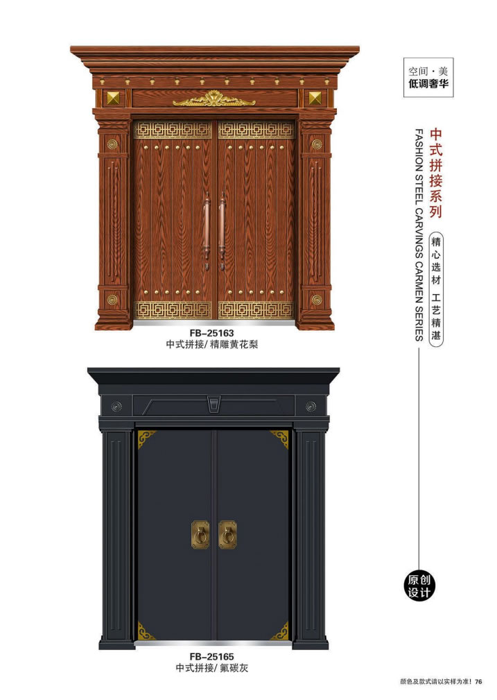 農村鋅合金門效果圖大全
