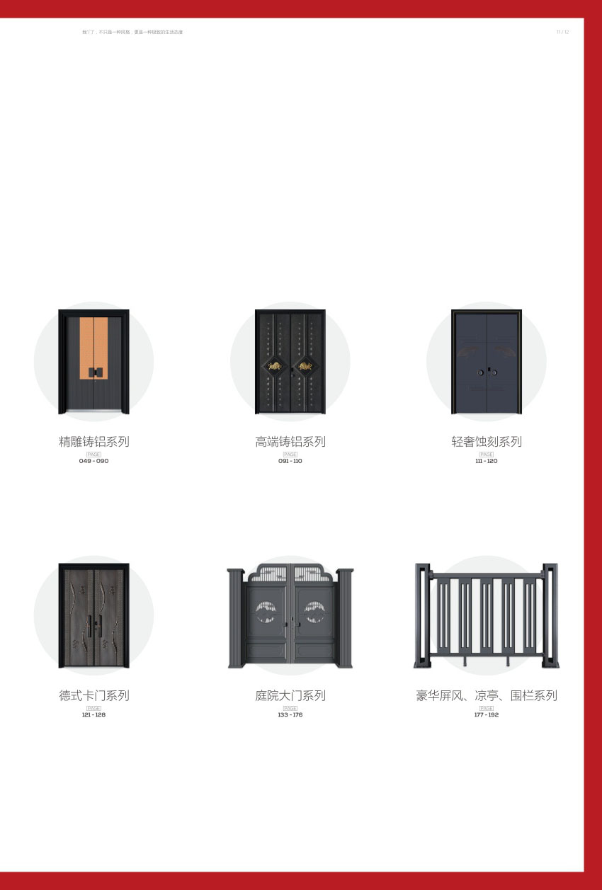 TIKTOK色板下载大門效果圖大全