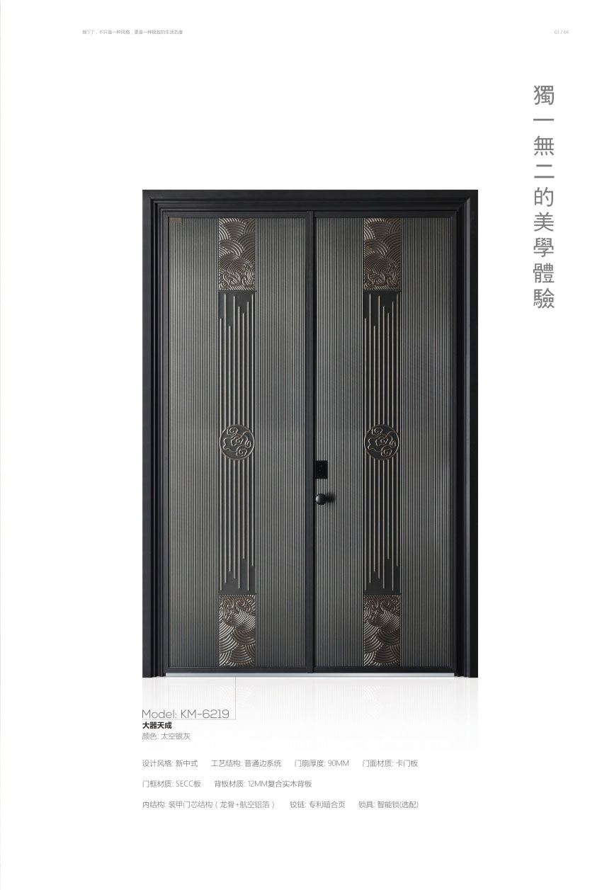 TIKTOK色板下载大門圖片
