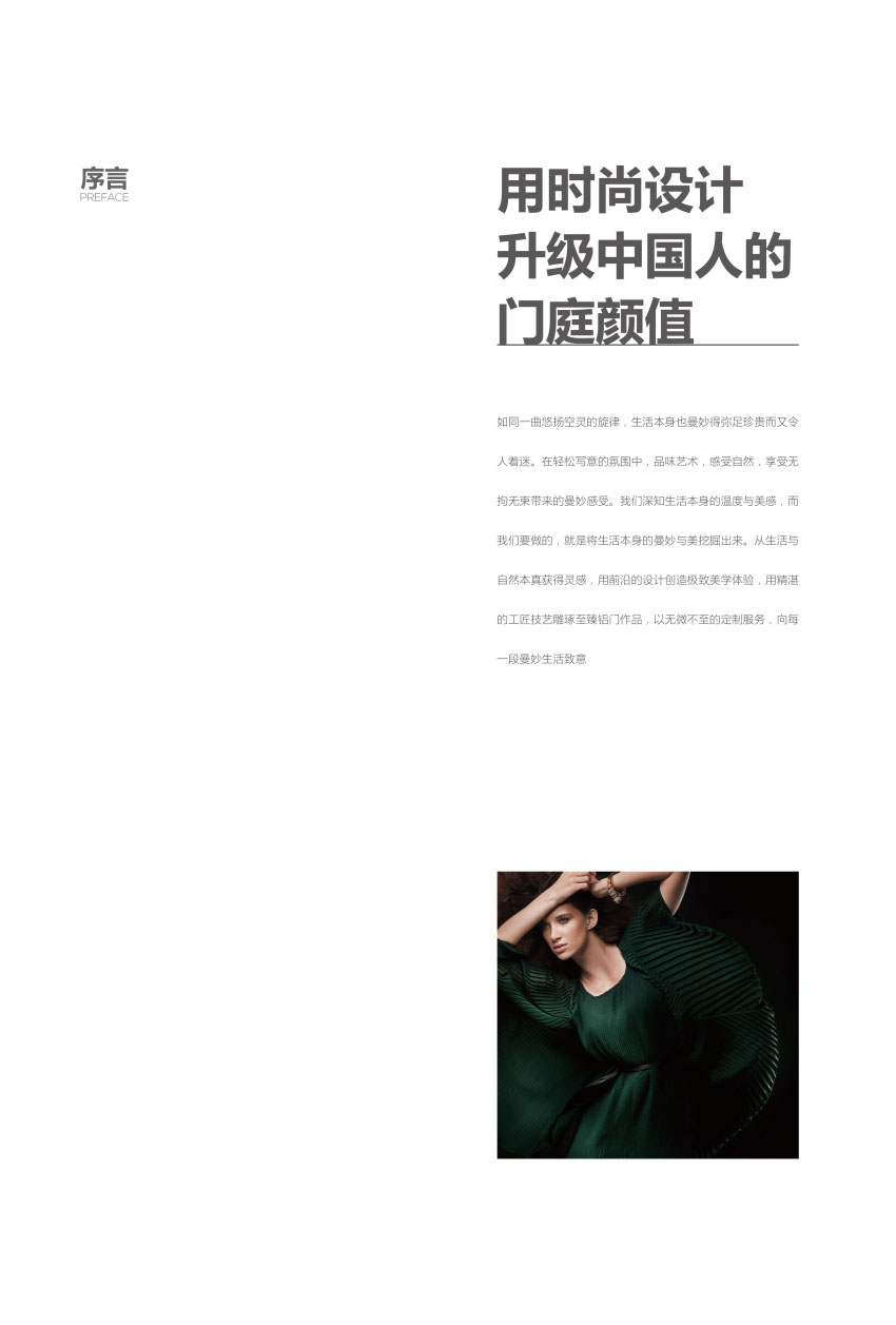 TIKTOK色板下载大門效果圖大全