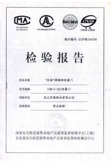 成人TIKTOK下载防爆門檢查報告